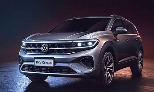 大众汽车报价大全suv_大众汽车报价大全最新款