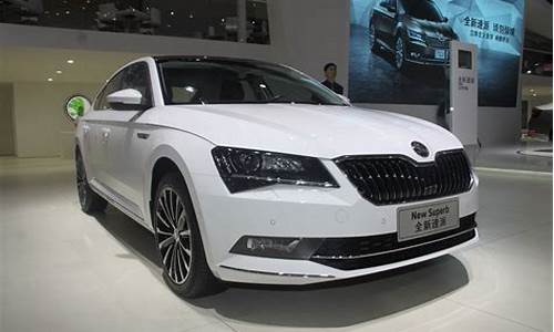 skoda上海大众斯柯达价格_skoda上海大众斯柯达价格2013